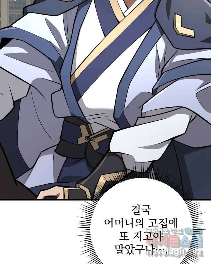 구천구검 80화 28