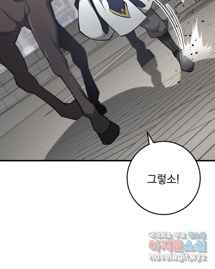 구천구검 80화 31