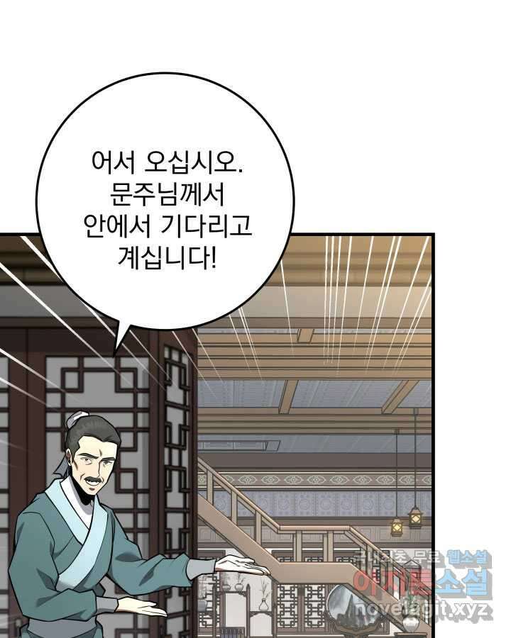 구천구검 80화 32