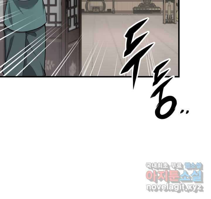 구천구검 80화 33