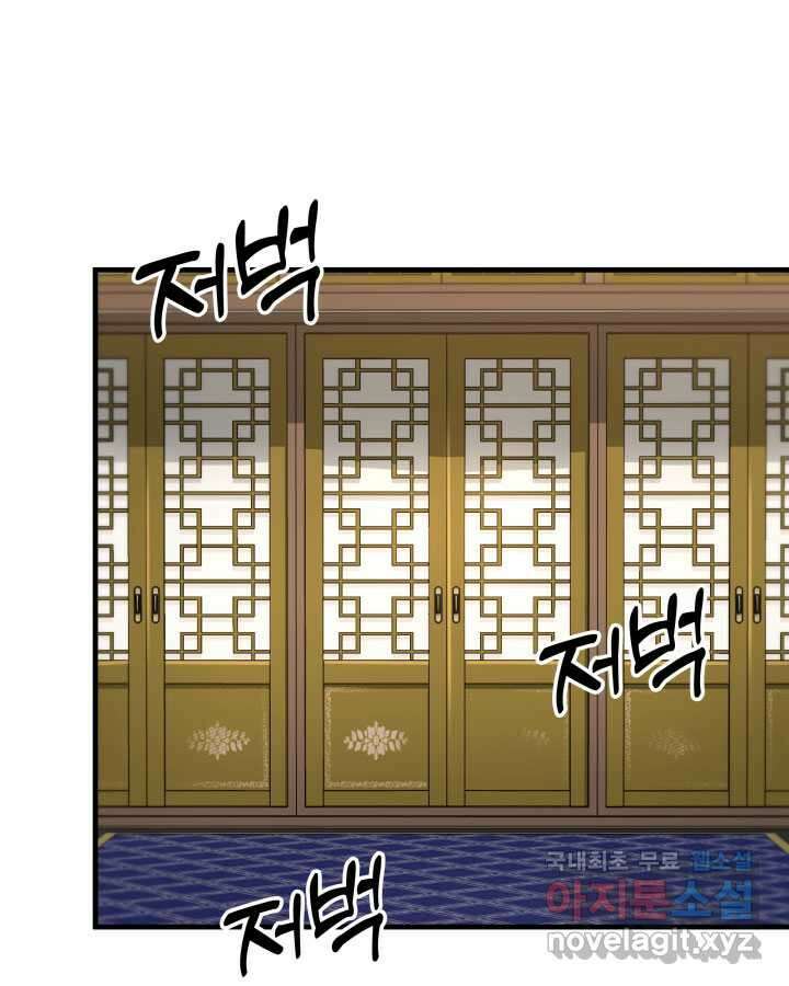 구천구검 80화 35