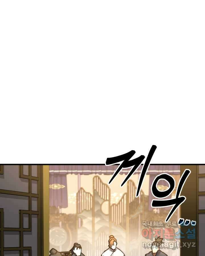 구천구검 80화 36