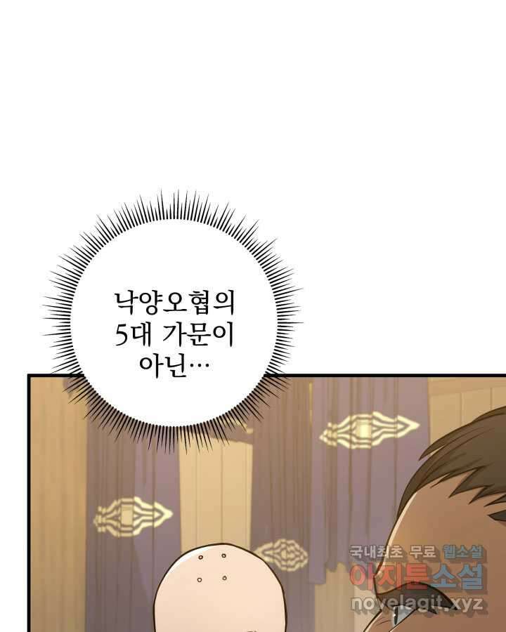 구천구검 80화 39