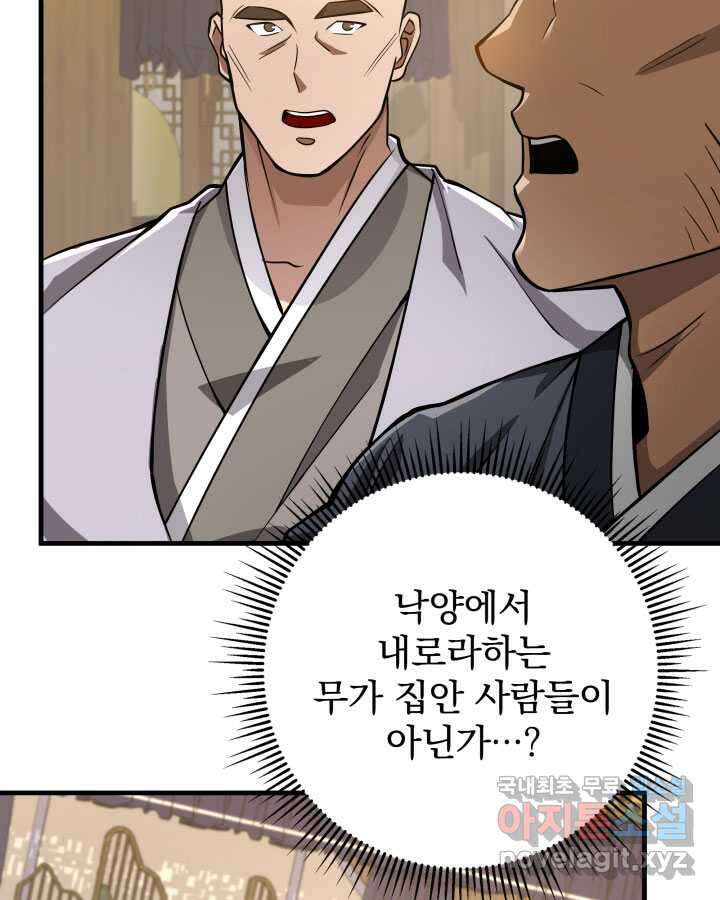 구천구검 80화 40