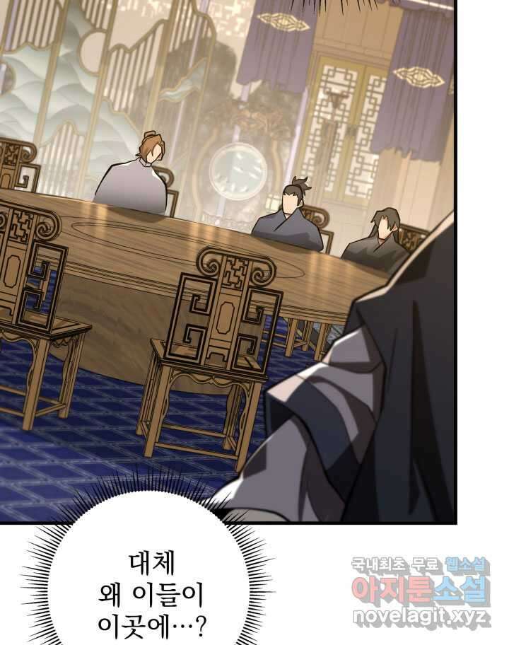 구천구검 80화 41