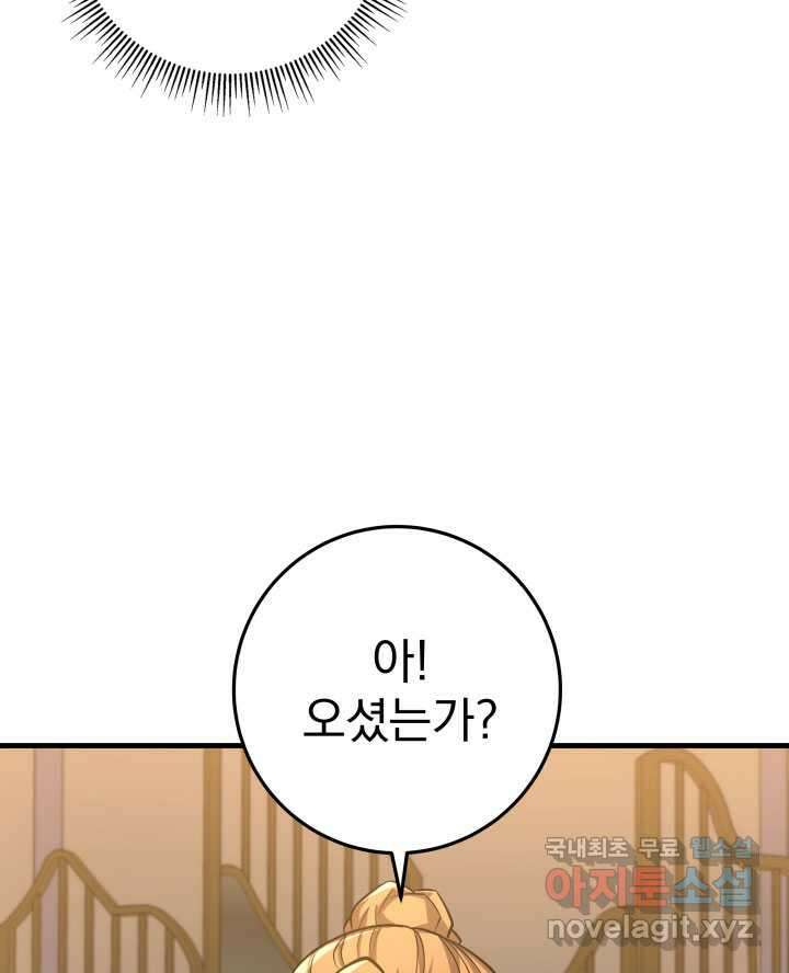 구천구검 80화 42