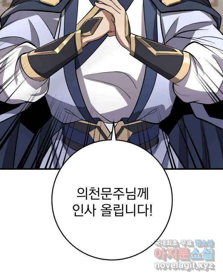 구천구검 80화 46