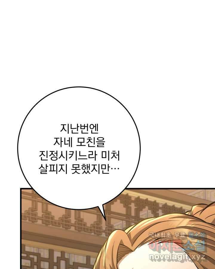 구천구검 80화 47