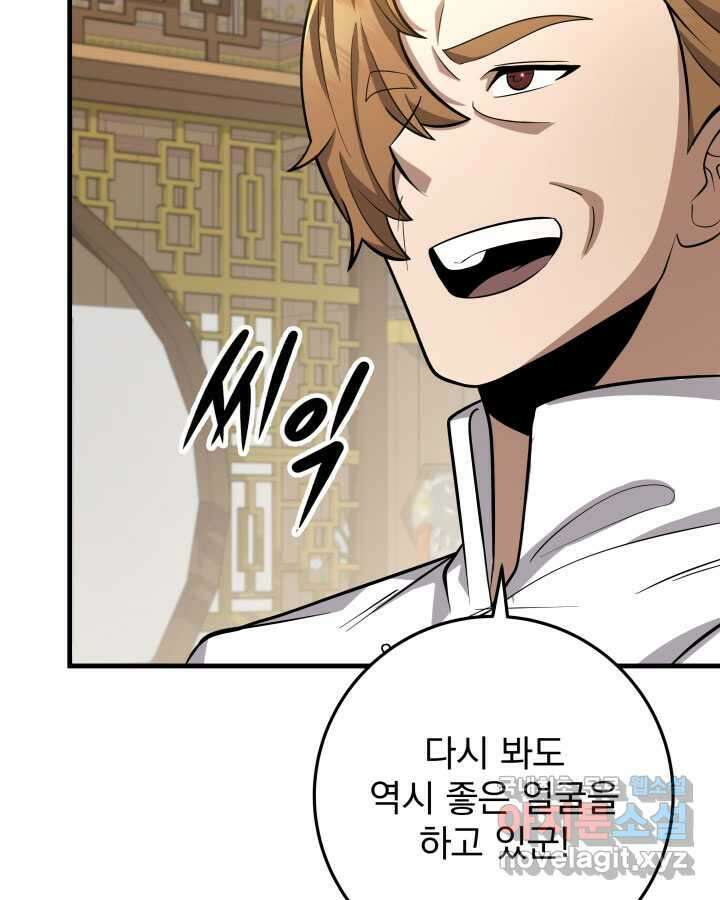 구천구검 80화 48