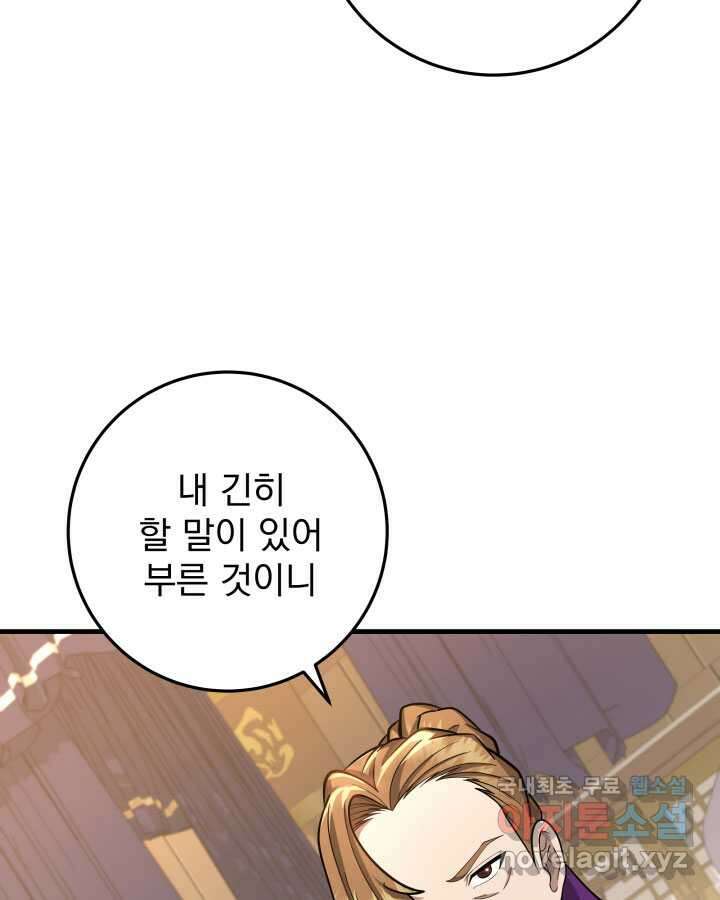 구천구검 80화 49