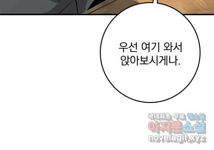 구천구검 80화 51