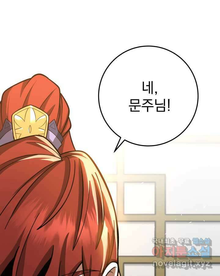 구천구검 80화 52