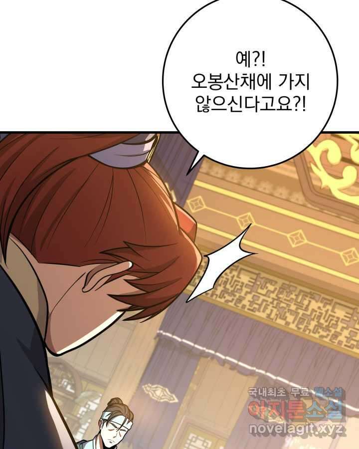 구천구검 80화 56