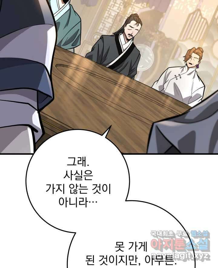 구천구검 80화 57