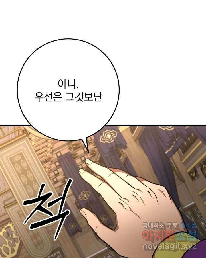 구천구검 80화 60