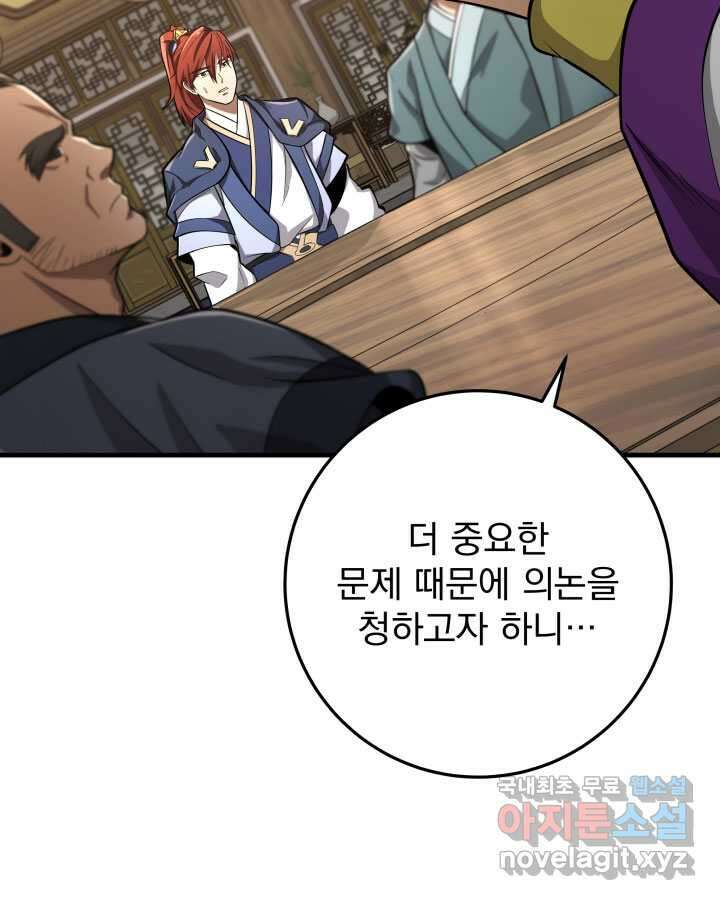 구천구검 80화 61