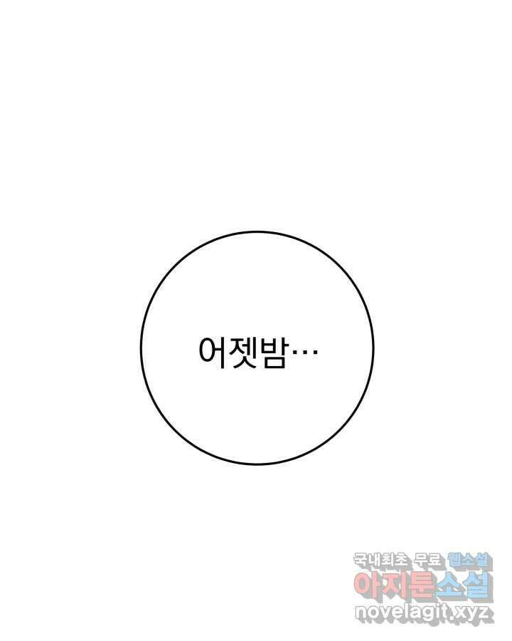 구천구검 80화 67