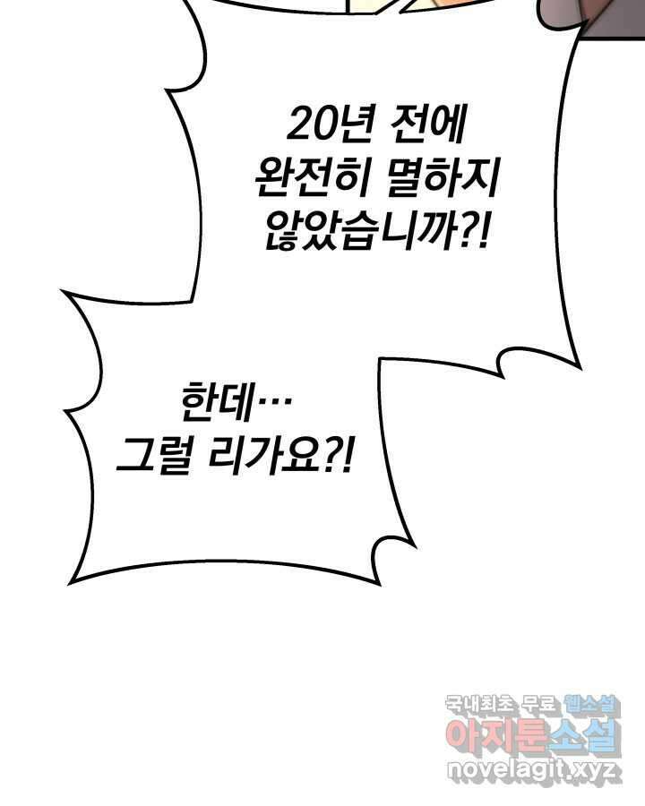 구천구검 80화 72