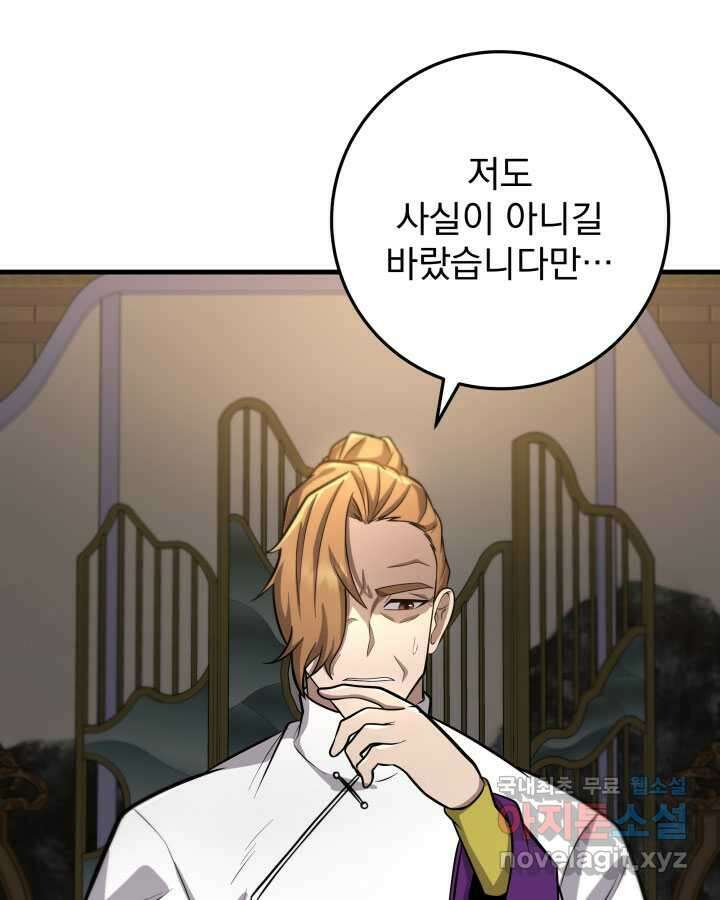 구천구검 80화 73