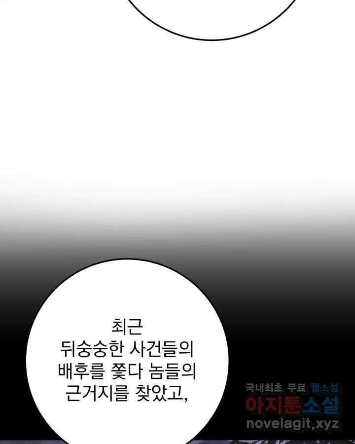 구천구검 80화 75