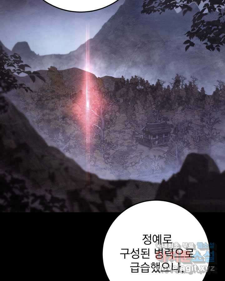 구천구검 80화 76