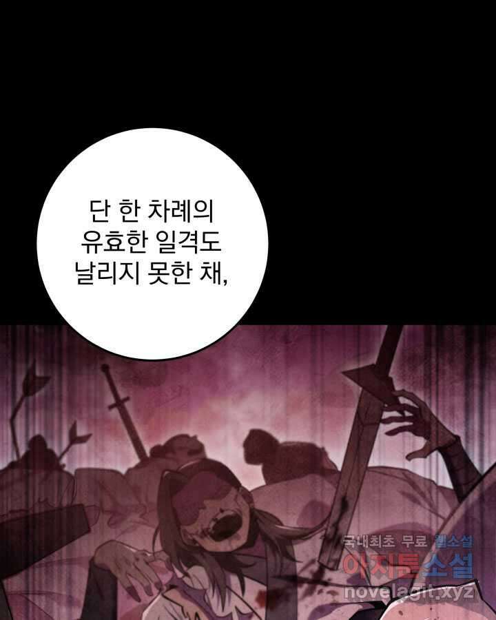 구천구검 80화 78