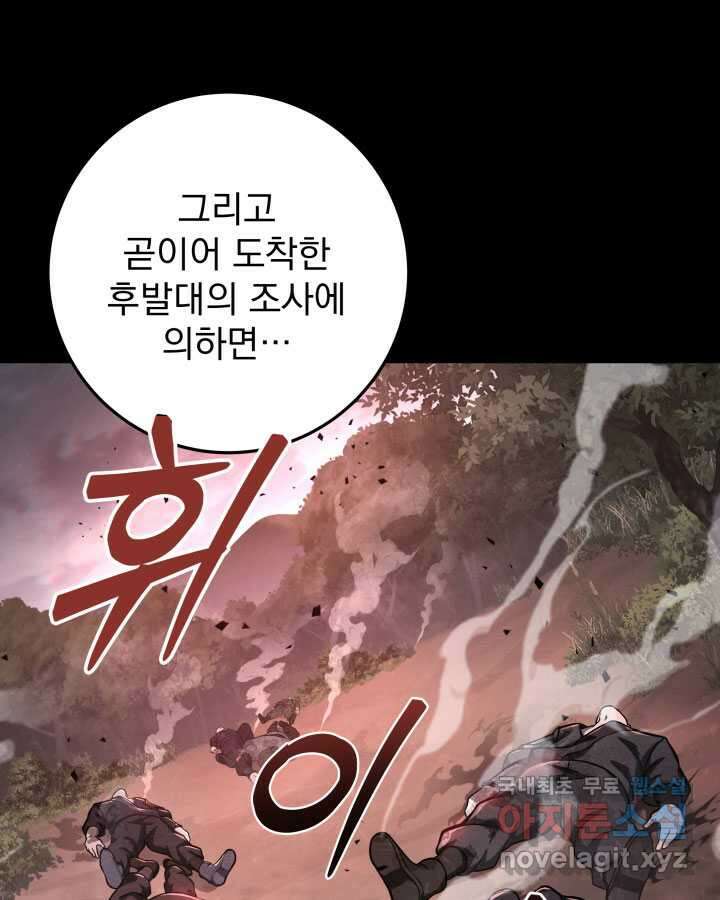 구천구검 80화 80