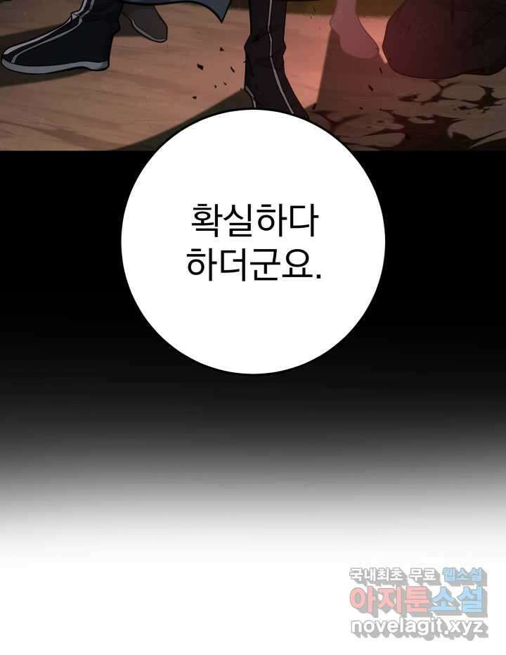 구천구검 80화 84