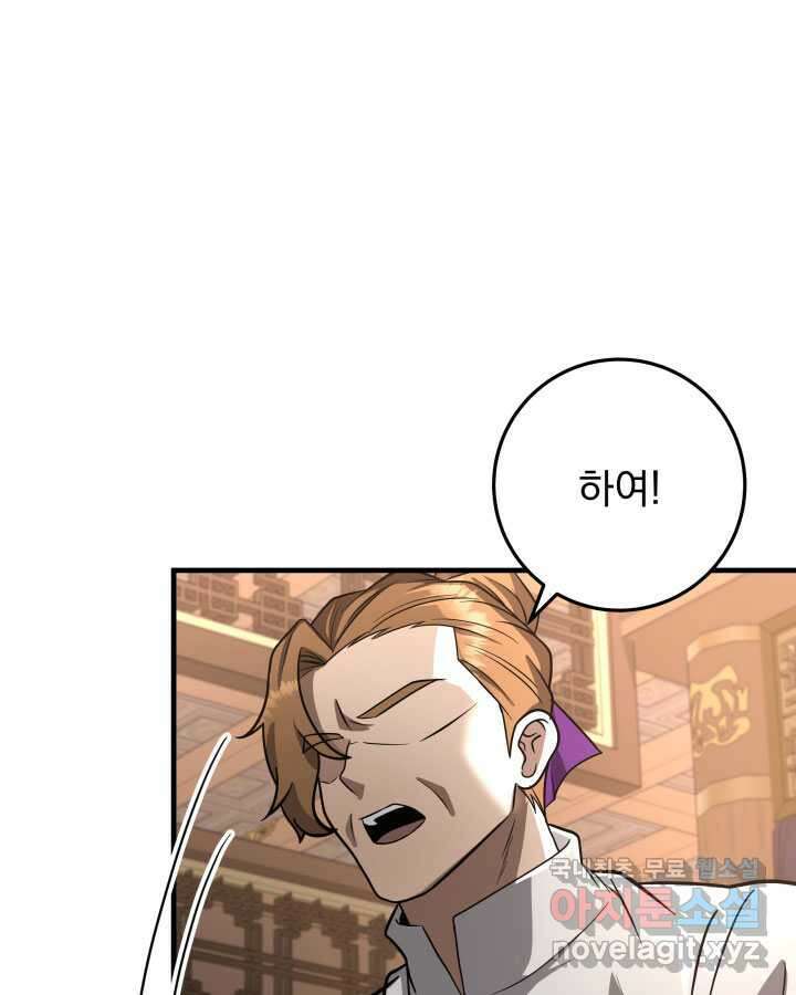 구천구검 80화 91
