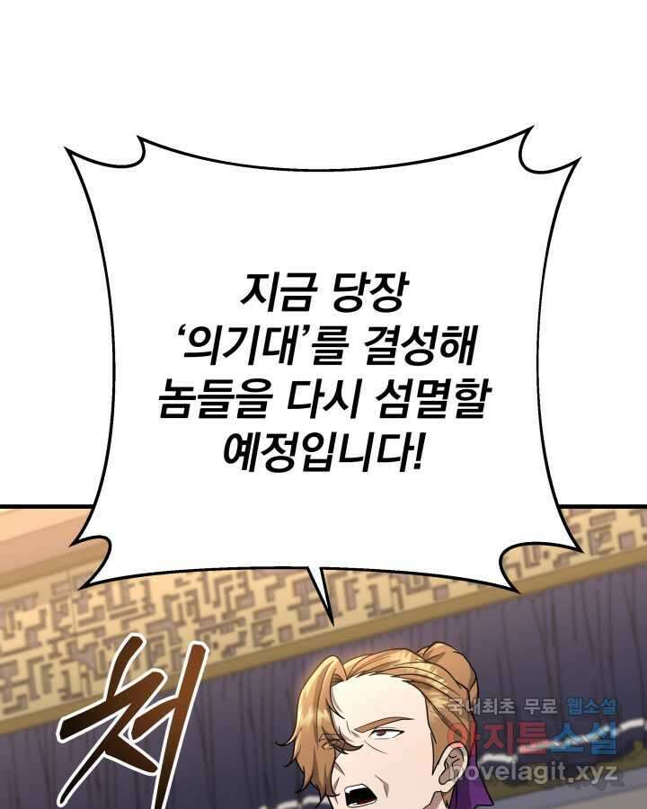 구천구검 80화 93