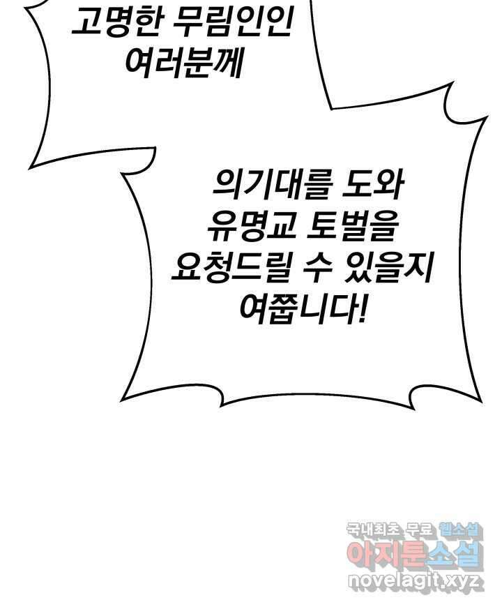 구천구검 80화 95