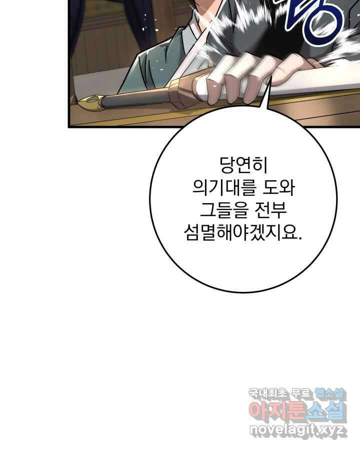 구천구검 80화 97