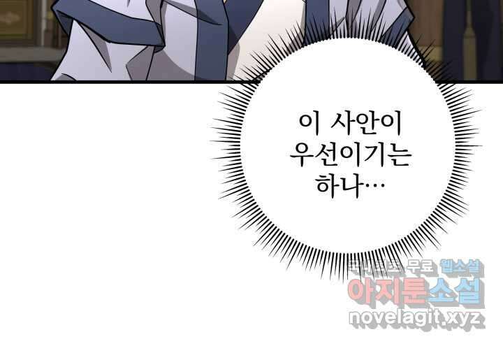 구천구검 80화 101