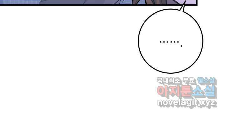 구천구검 80화 110