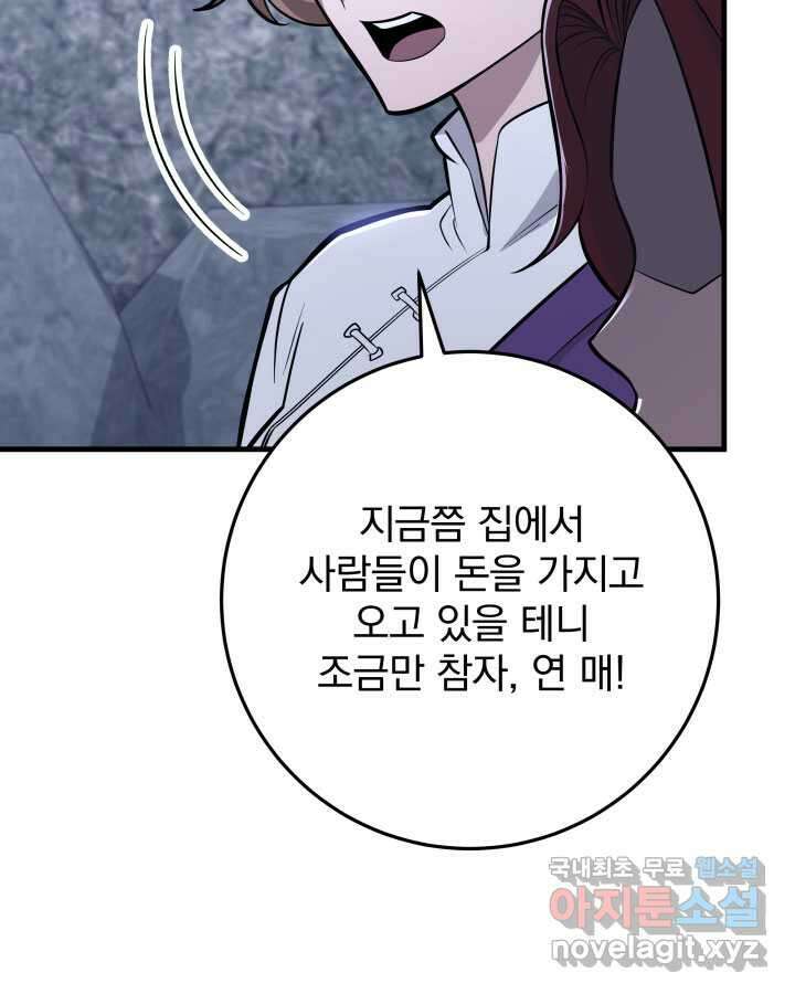 구천구검 80화 112