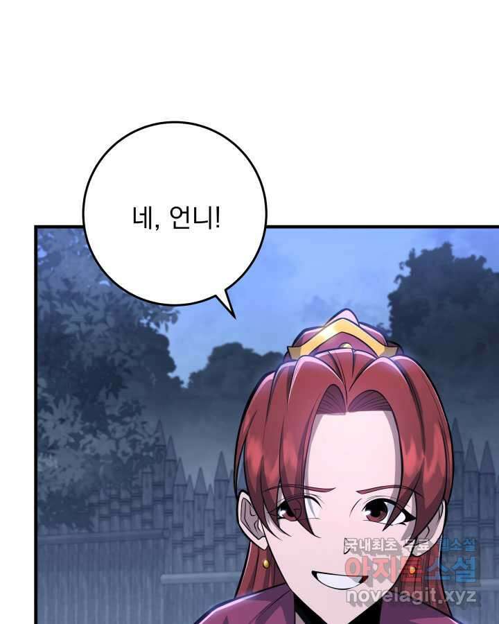 구천구검 80화 113