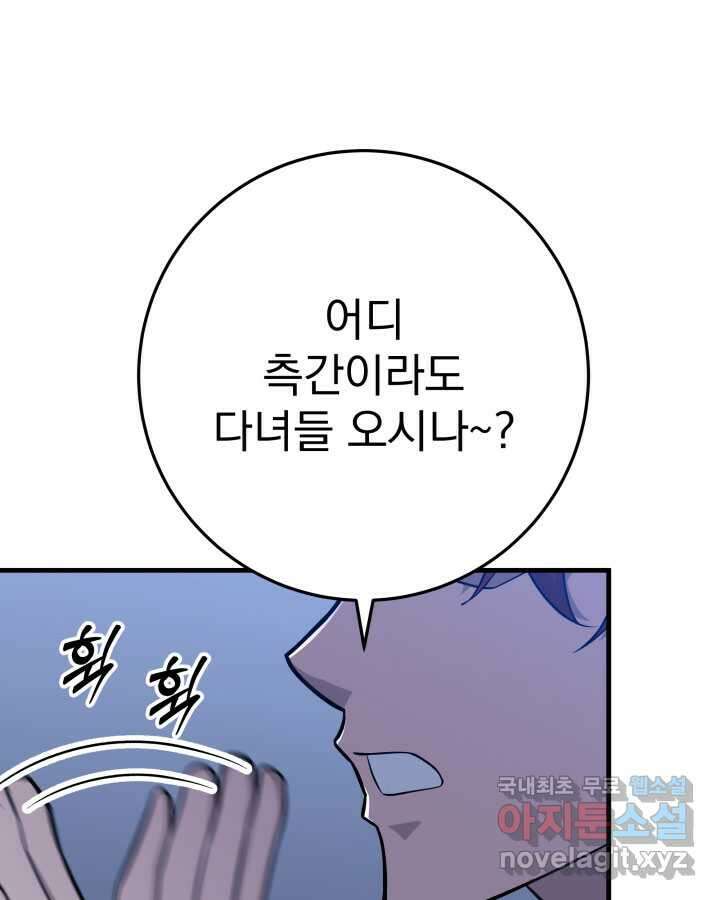 구천구검 80화 115