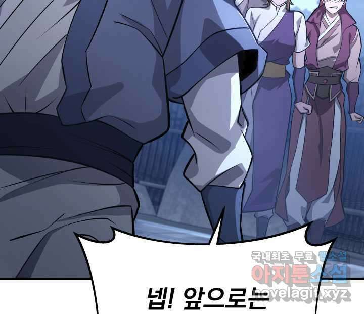 구천구검 80화 118