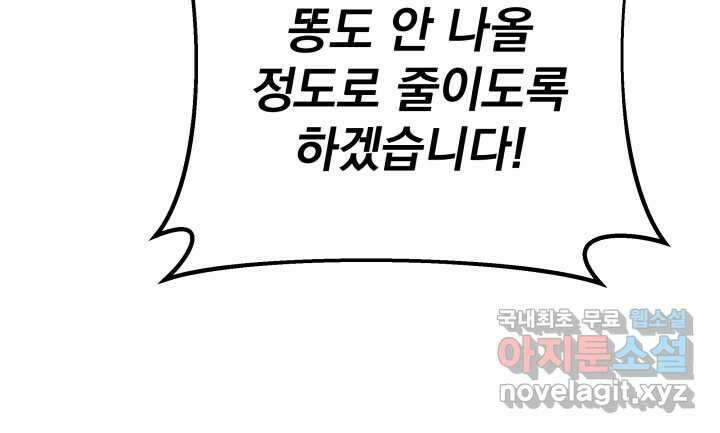 구천구검 80화 119