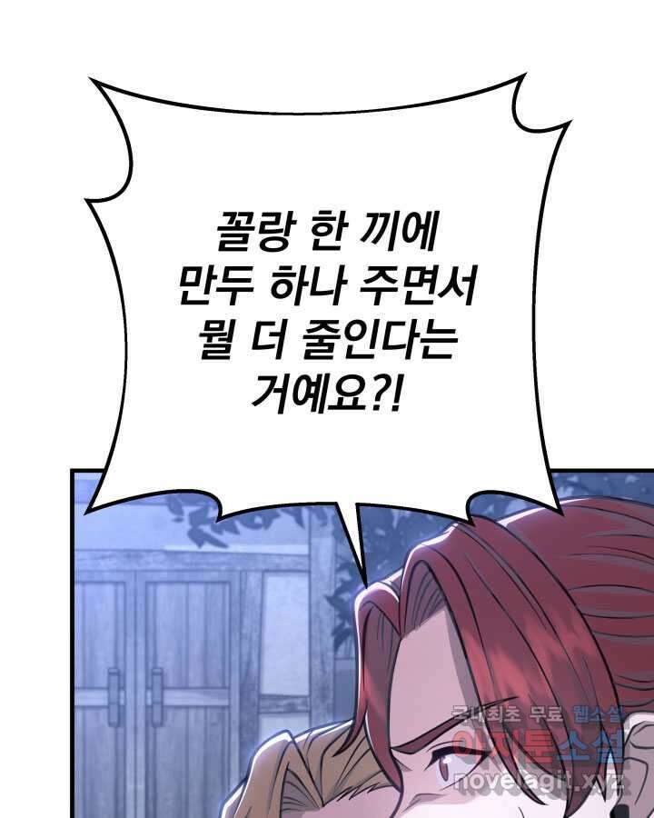 구천구검 80화 120