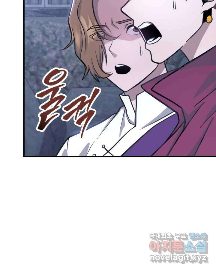 구천구검 80화 121