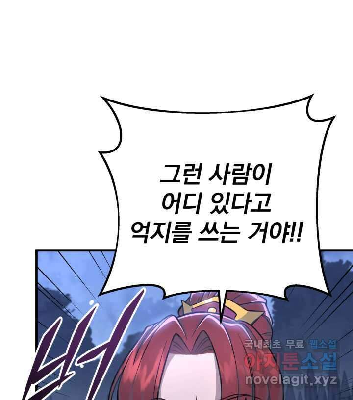 구천구검 80화 124