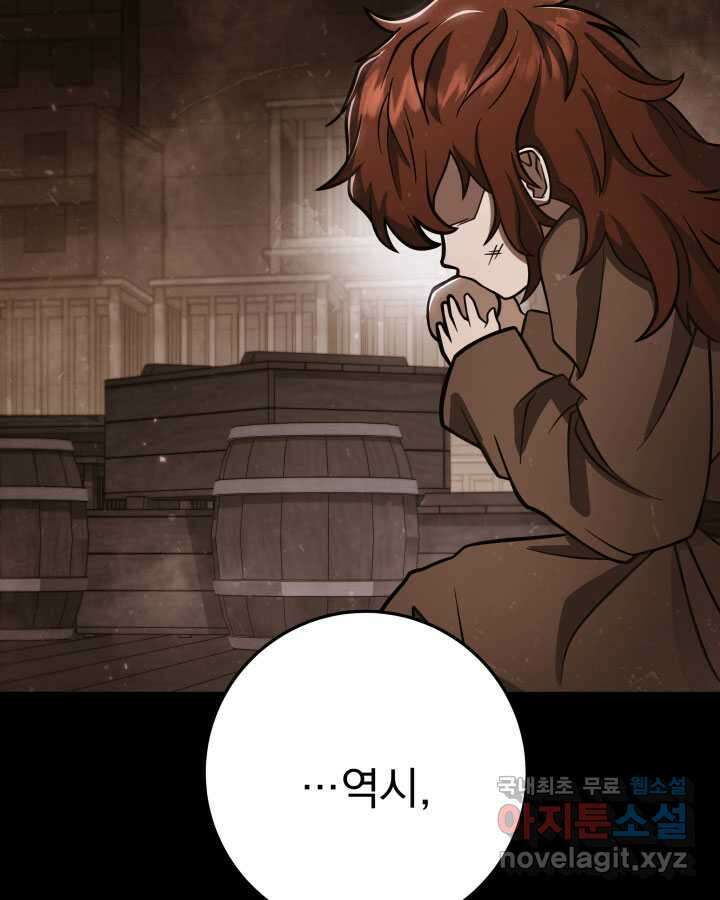 구천구검 80화 128