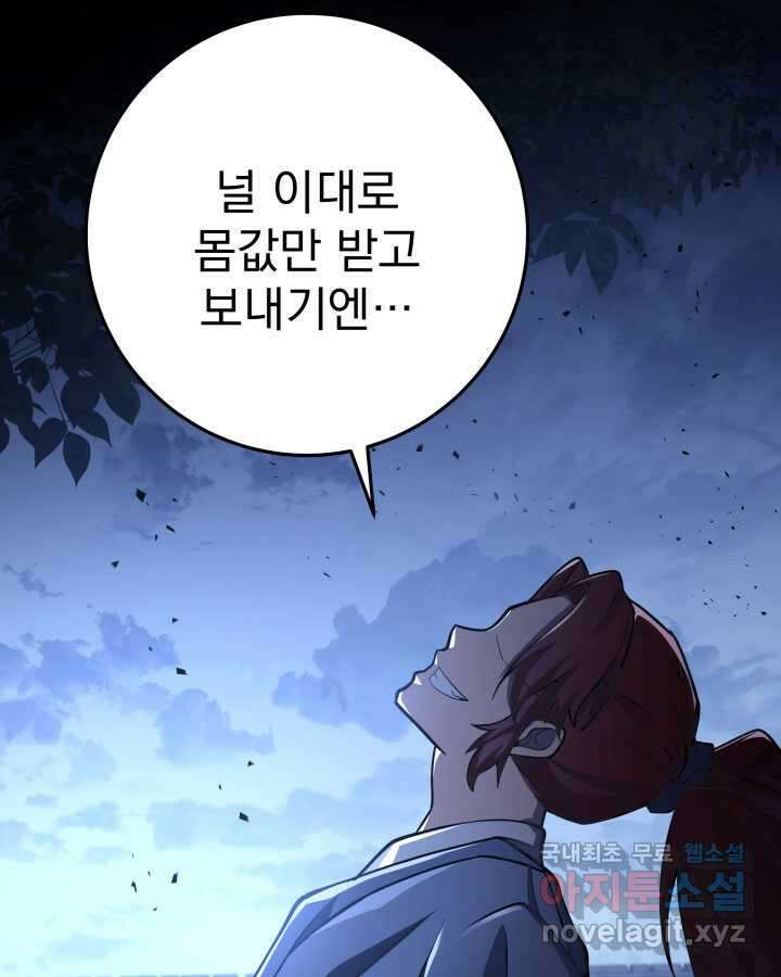 구천구검 80화 130