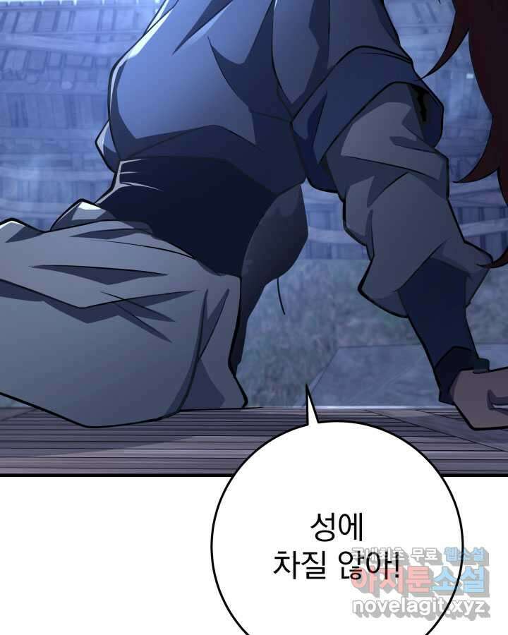 구천구검 80화 131