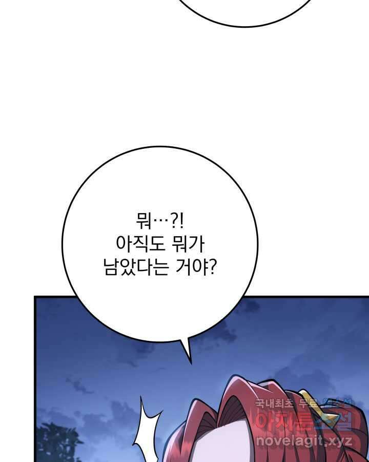 구천구검 80화 132