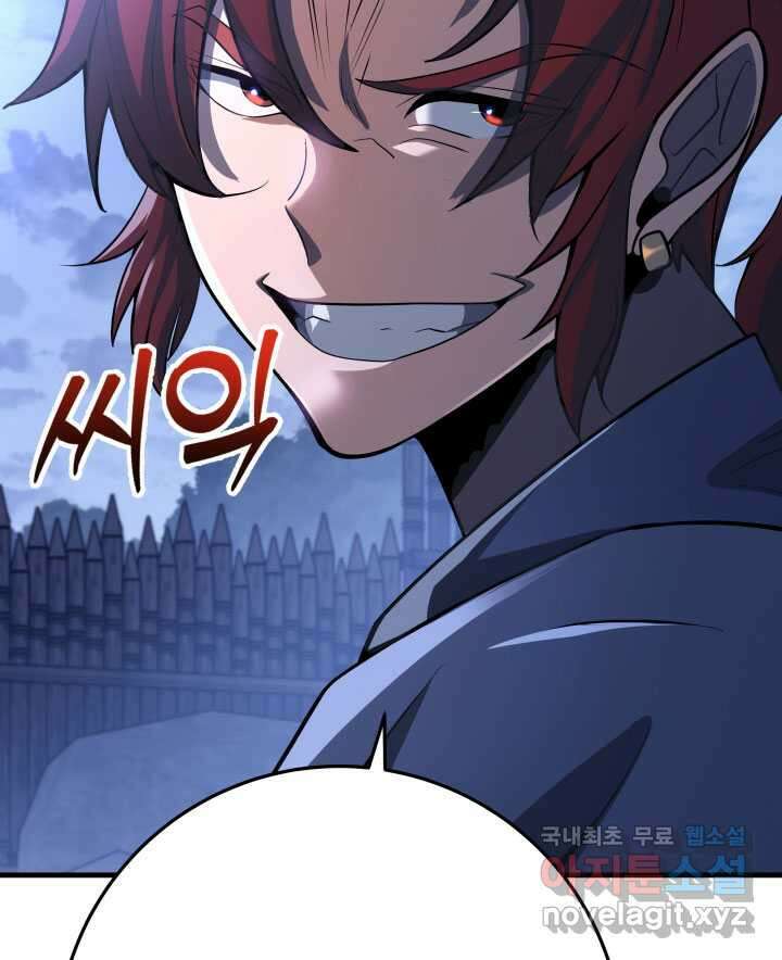 구천구검 80화 135
