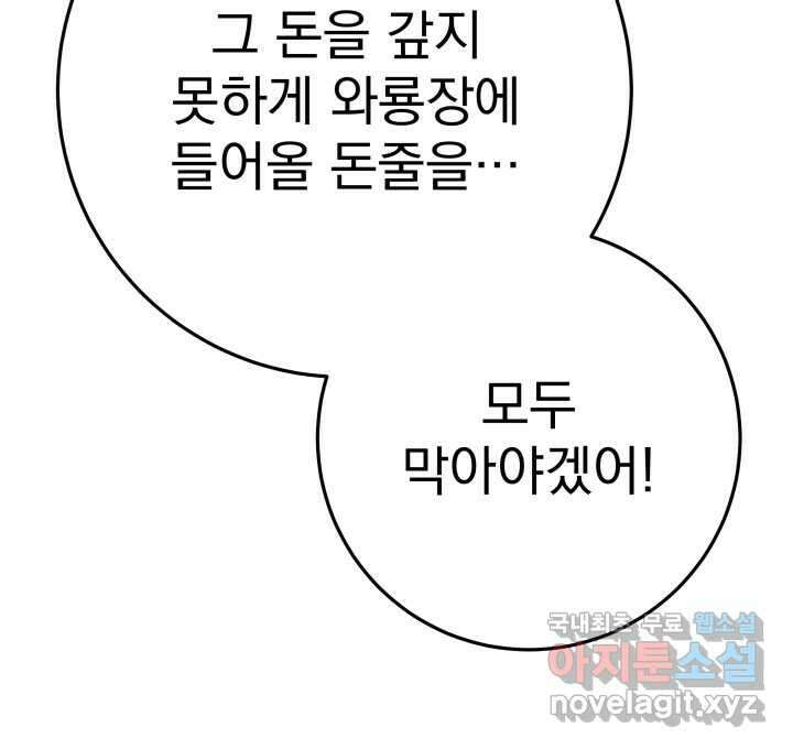 구천구검 80화 136