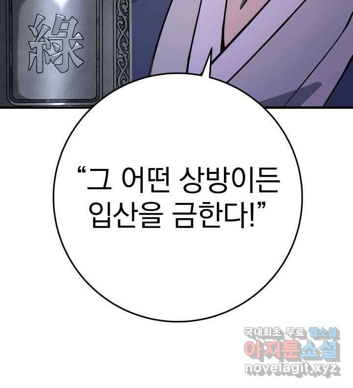 구천구검 80화 144