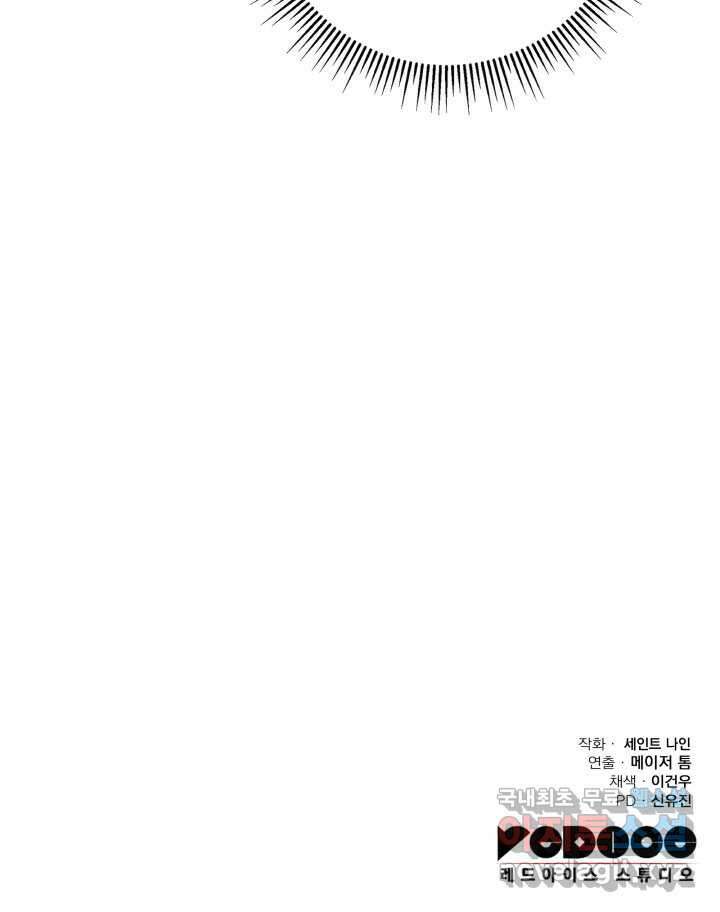 구천구검 80화 149